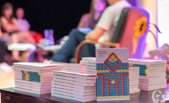 Nasze miasto Często:chowa. Promocja książki o mieście (24 czerwca 2019), fot. Cezary Łopaciński